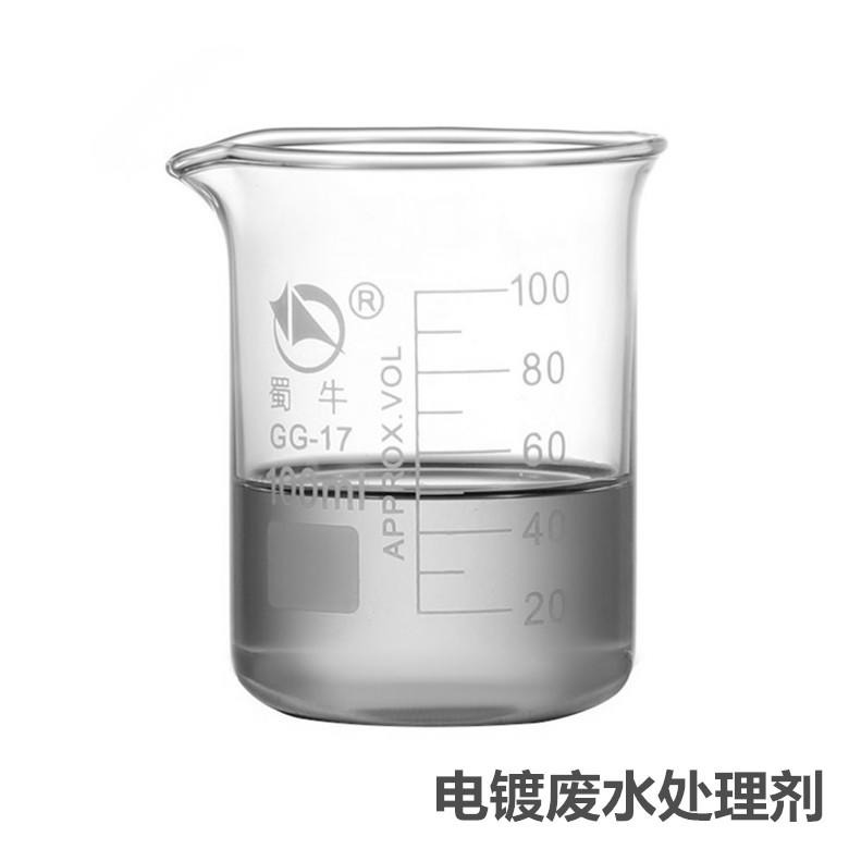 绿轩 净水絮凝剂 电镀废水处理剂 LX-D101