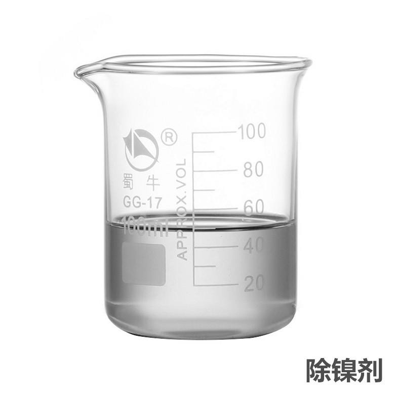 净水絮凝剂 除镍剂 LX-D102 绿轩