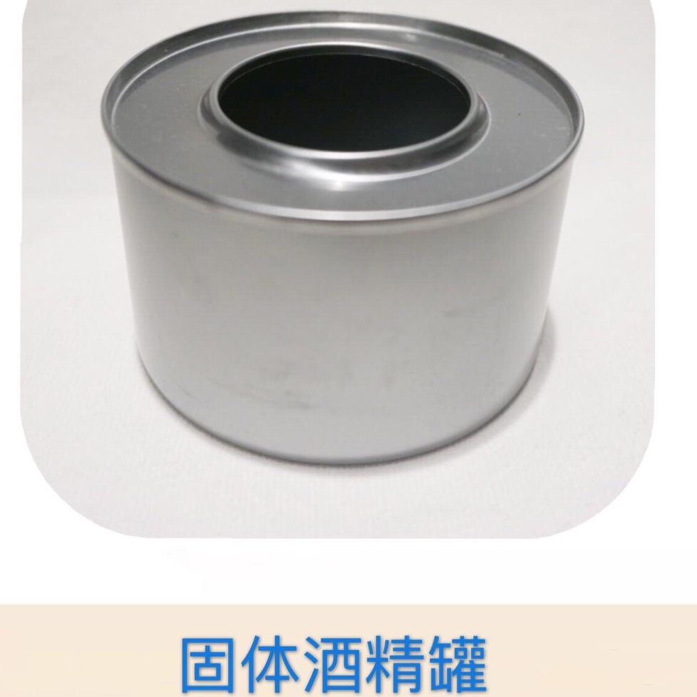 马口铁制品 环保油罐 可定制 固体 液体酒精罐