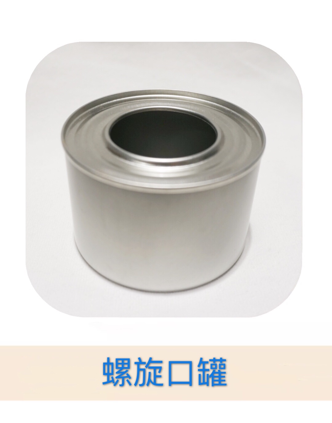 马口铁制品 环保油罐 可定制 固体 液体酒精罐4