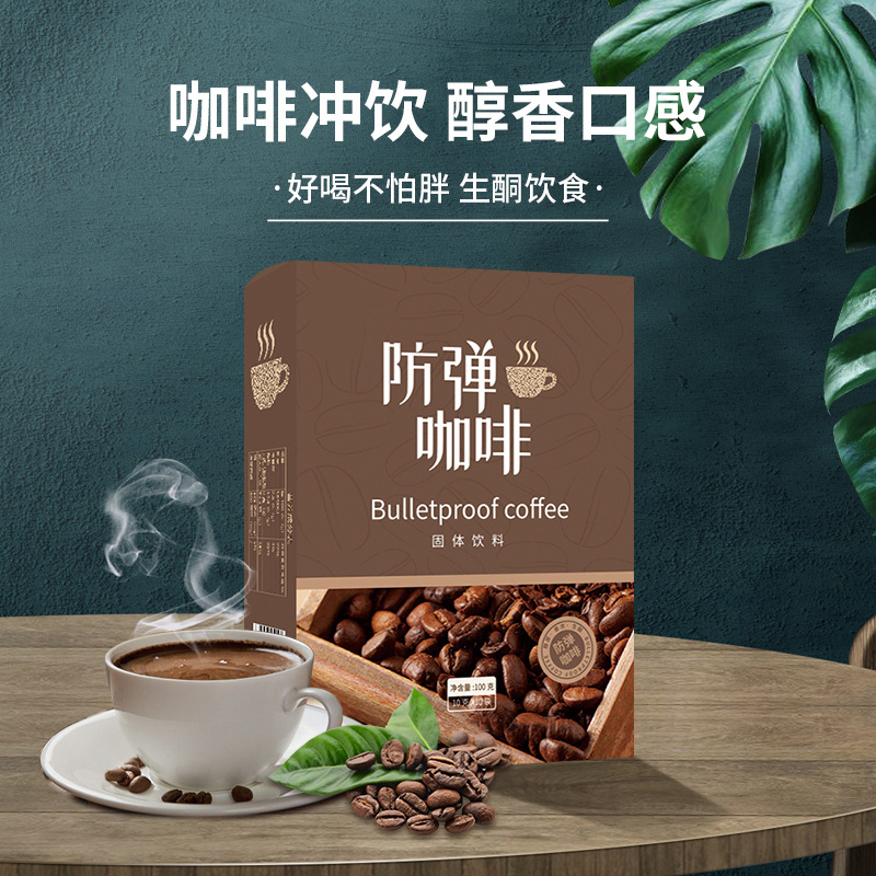 其他膳食补充食品 咖啡生产厂家贴牌代工 御水谷防弹咖啡OEM ODM2