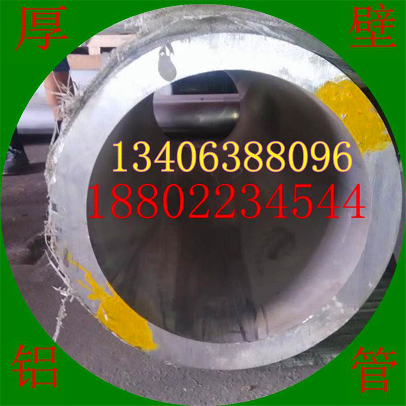 天津铝管合金铝管大口径铝管 铝及铝合金材 合金铝管 联系方式1