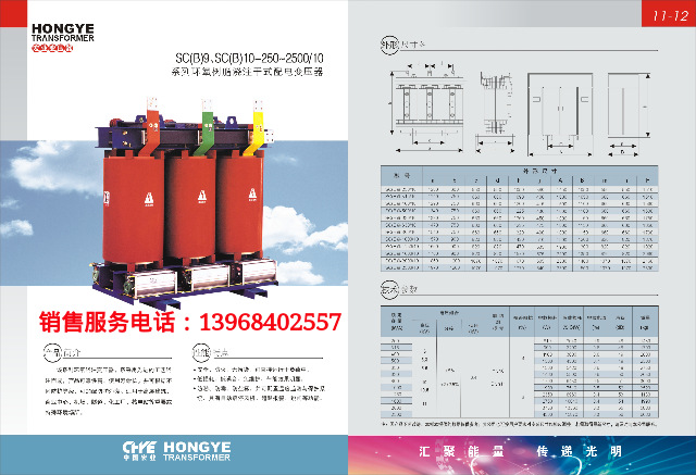 SCR10-1250 配电变压器 10干式变压器