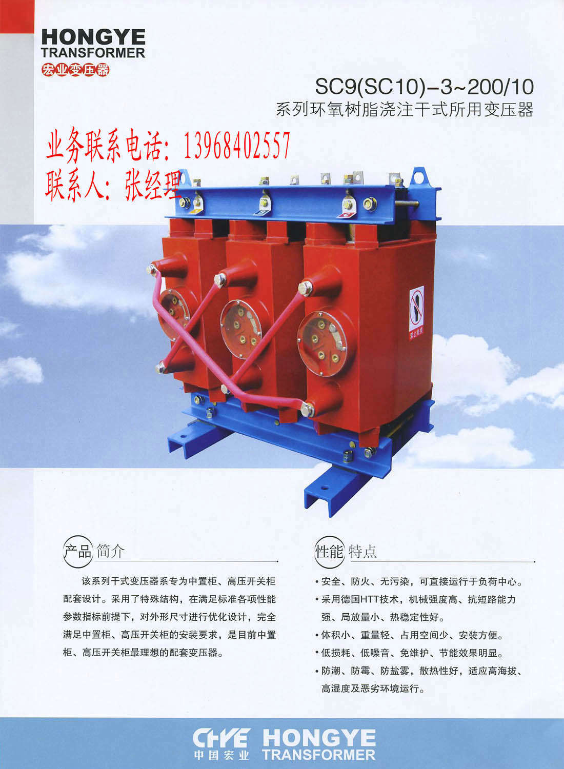 台州市黄岩宏业变压器厂 电力变压器4