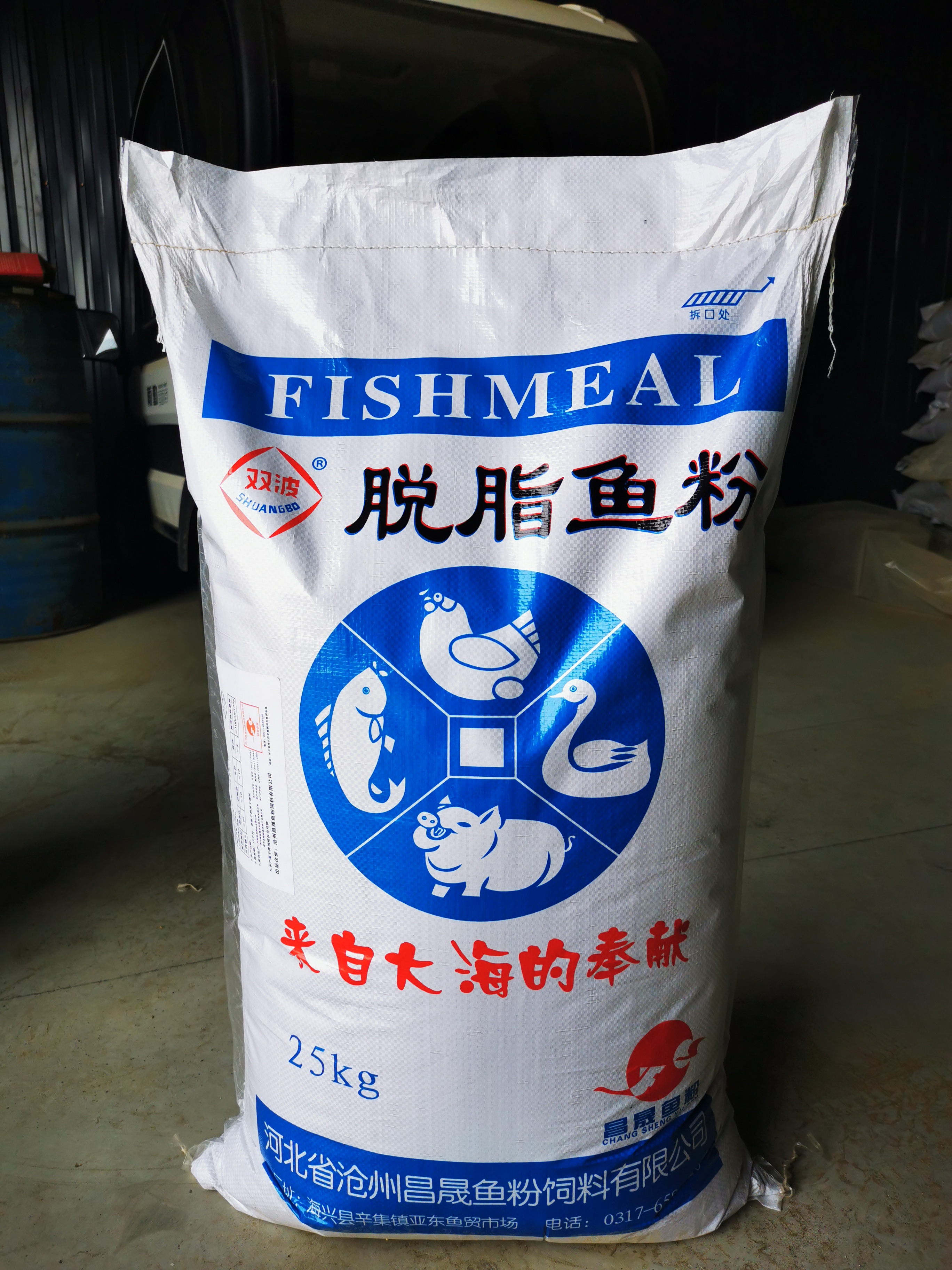 高蛋白饲料原料厂家直供 国产鱼粉 动物性饲料4