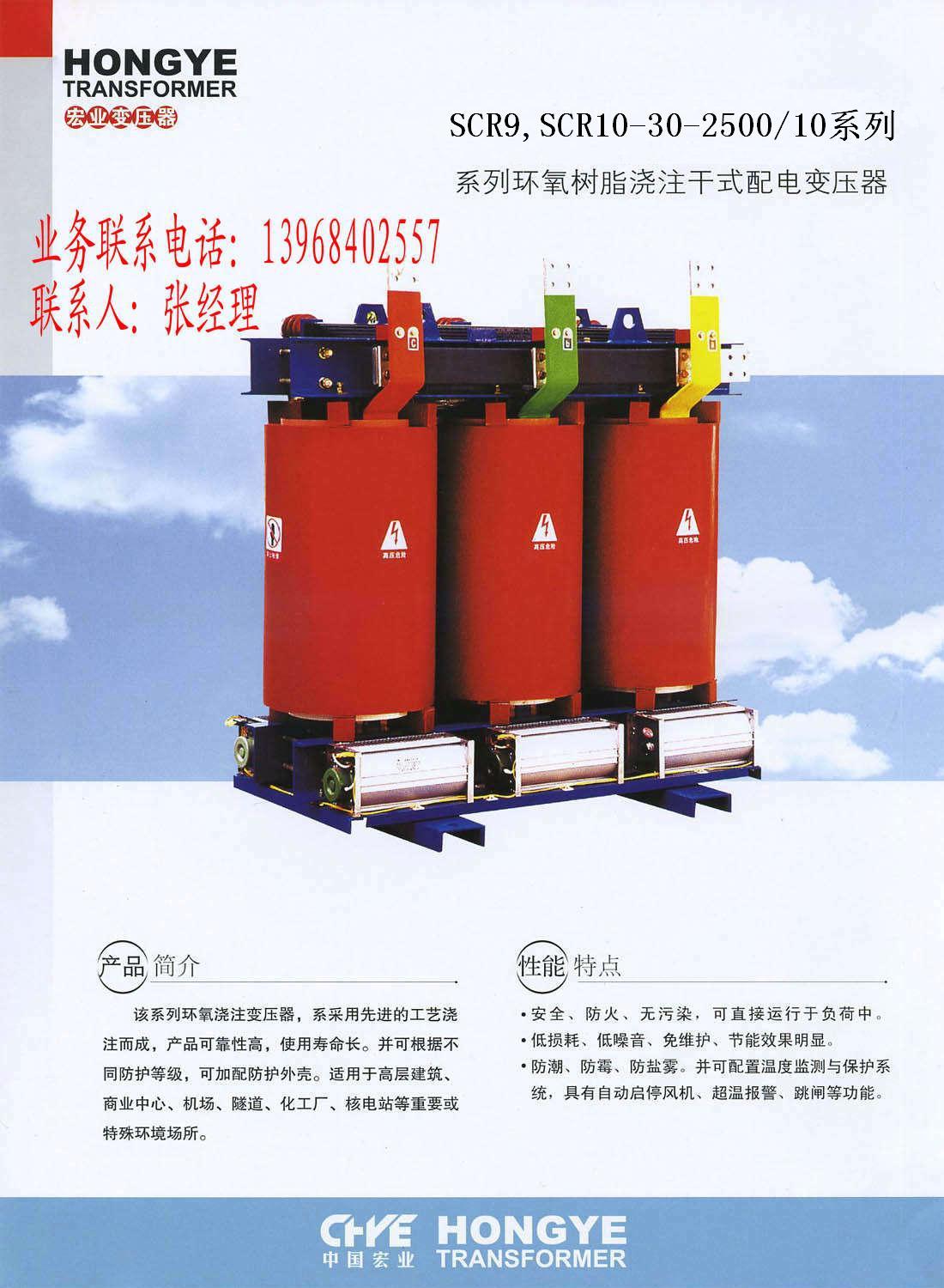 SCR10-315 10-0.4干式变压器 配电变压器