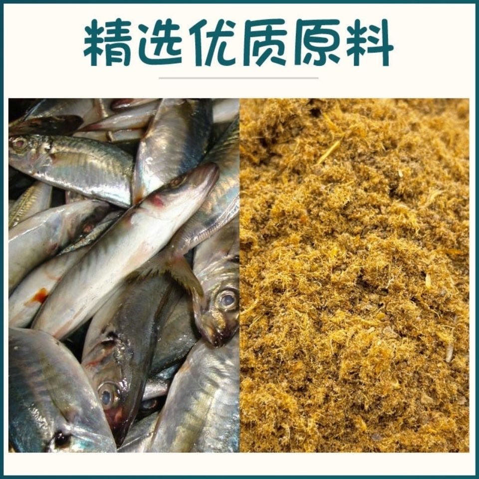 养殖必备 秘鲁进口鱼粉 其他饲料 增效3