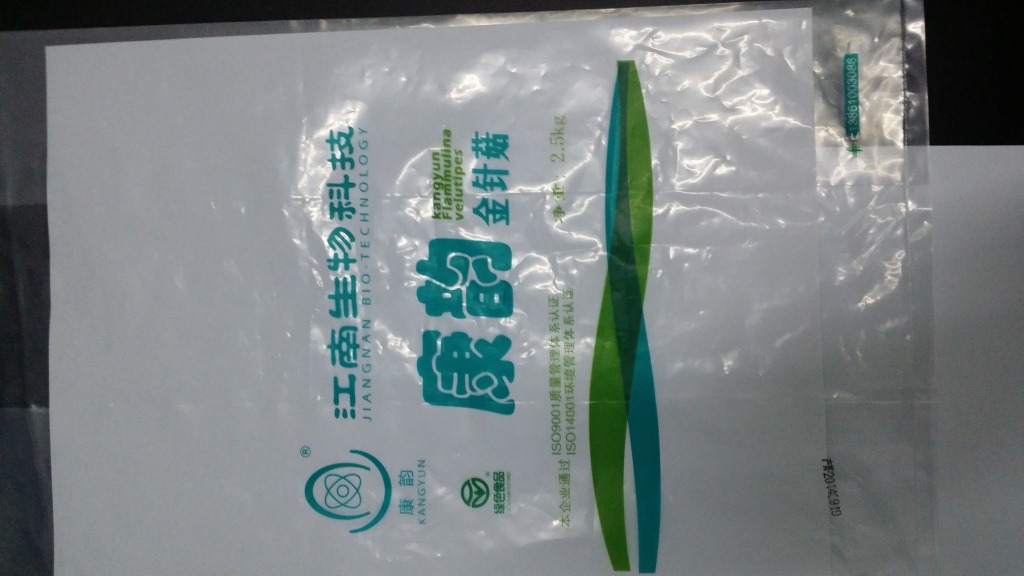 蔬菜防雾包装袋 包装薄膜 供应：食用菌防雾包装袋 水果防雾包装袋2