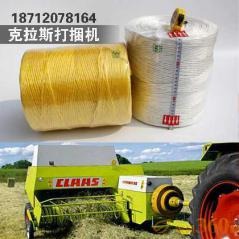 黑龙江玉米秸秆捡拾打捆机专用打捆绳水稻苜蓿割捆机绳批发销售8