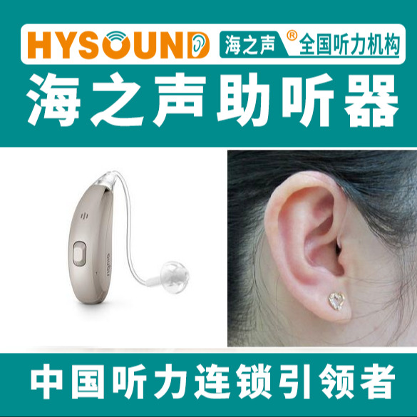 分体式智慧助听器价格 分体设计消除失真 瑞士峰力 佩戴更舒适 感觉清晰音质 减少堵耳效应 IP67防尘防水