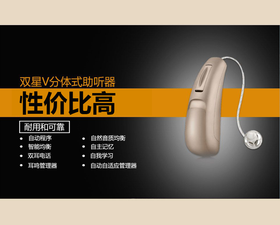 分体式智慧助听器价格 分体设计消除失真 瑞士峰力 佩戴更舒适 感觉清晰音质 减少堵耳效应 IP67防尘防水1