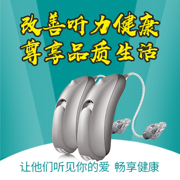海之声助听器 双模可充电分体式耳聋耳背老人助听器 双星T 瑞士峰力 中国助听器连锁品牌1