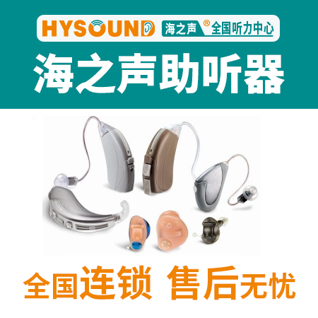 臻耳LX助听器 无线智能助听器 传感器 超大功率儿童助听器1