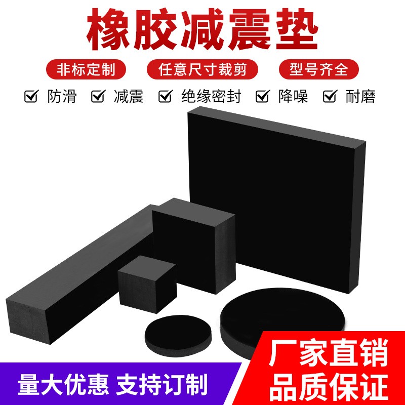 减震黑色橡胶板 缓冲橡胶块 工业橡胶板 加厚耐磨减震防静电橡胶板 定制加工3