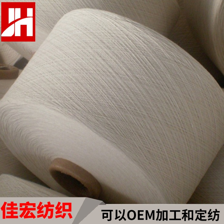 白色7支全棉气流纺纱 棉纺纱 专业提供 巨冠