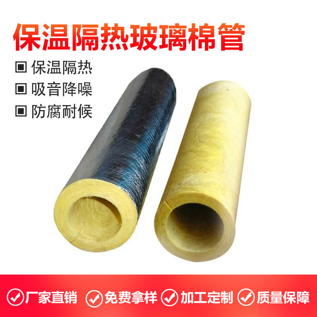 离心玻璃丝棉管 高密度玻璃纤维棉管 保温、隔热材料 依利玻璃棉管2