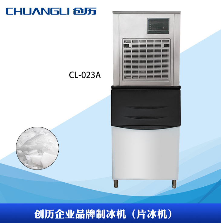 【创历制冰机】创历日产200-800KG制冰机 分体式大型片冰制冰机冰块1