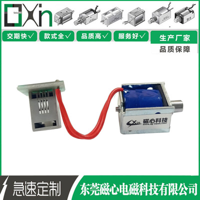 电子磁性材料(电磁铁) 共享柜电控锁小型框架式电磁铁低压6V微型直流推拉电磁铁3