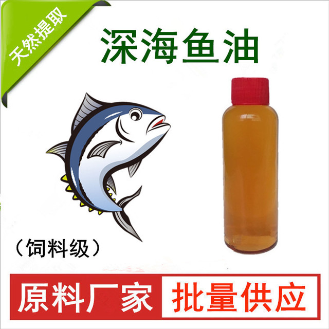 宠物饲料添加剂 饲料鱼油 厂家批发 益康香料 水产养殖 精炼深海鱼油