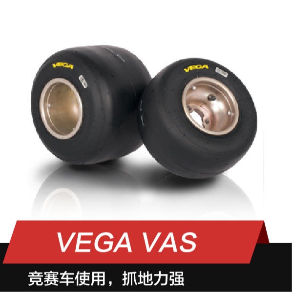 VAS轮胎 一套 二冲卡丁车轮胎 VEGA 厂家直销 滴石机械 竞赛型卡丁车