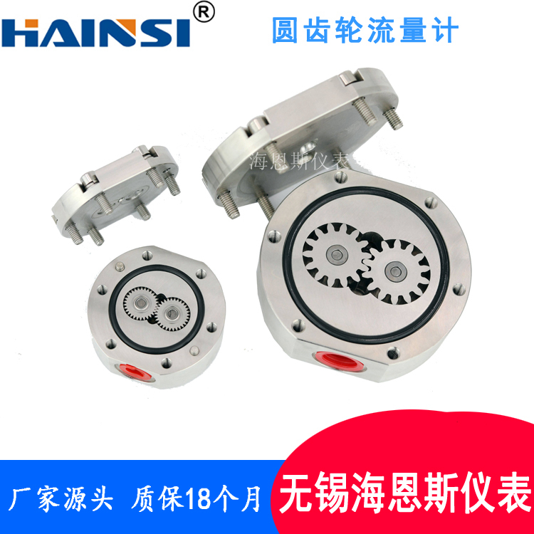 北京圆齿轮流量计厂家 不锈钢圆齿轮流量计价格2