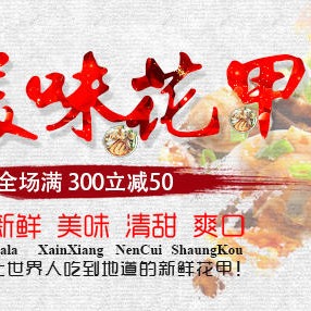 中国食品加盟网美食大全加盟平台1