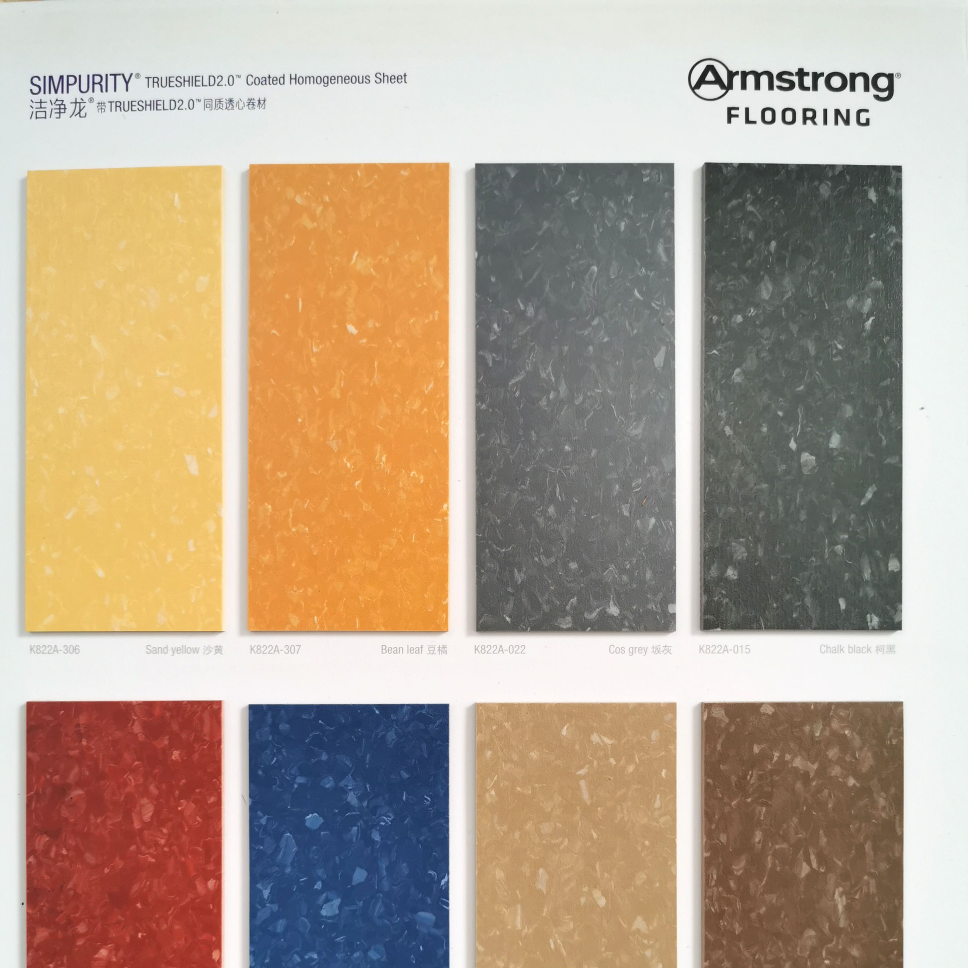 供应Armstrong同质透心地板通体PVC塑胶卷材地胶