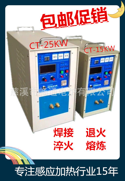 高频钎焊机 铜焊机 高频感应加热设备 高频感应焊机4