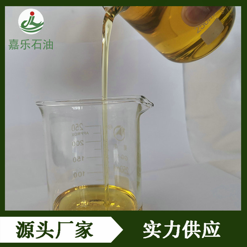 透明液体环烷油 多指标可选 高闪点环烷基油厂家 液体环烷油1