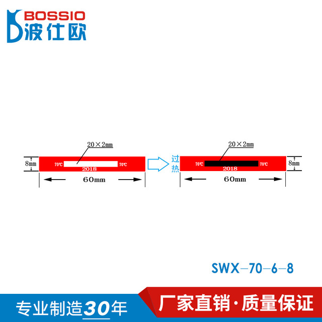 波仕欧SWX-70-6-8铁路线缆感温贴片 温度贴纸 示温贴片 测温胶贴