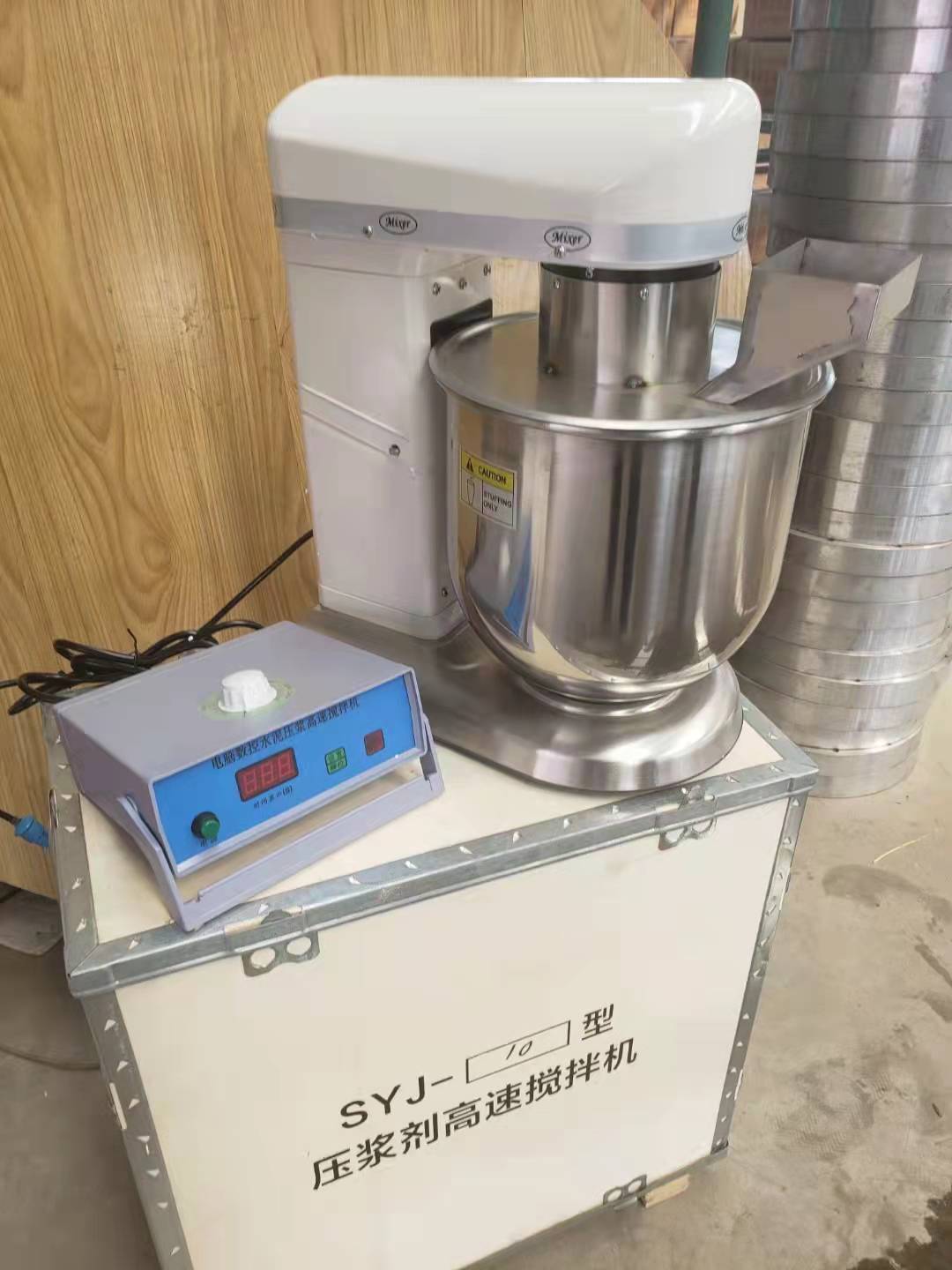 SYJ-5 10型 孔道压浆剂实验用搅拌机 水泥压浆高速搅拌机2