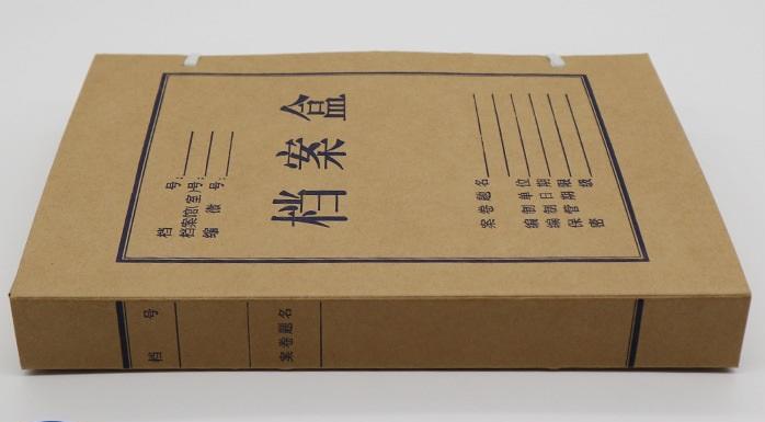 凭证档案盒 进口牛皮纸档案盒 来样定制 档案盒厂家 祥艺档案盒3