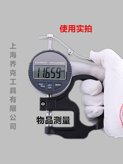 上海川陆工厂直销高品质数显千分百分测厚规厚度规 仪测量纸板皮革纸张厚度的测厚表3