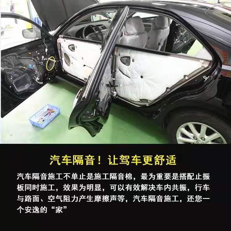 车前卫围 吸音棉是隔音方案的一种辅助材料 专门用在车箱 后备箱等 车门