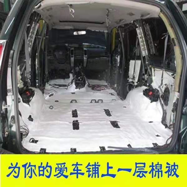 车前卫围 吸音棉是隔音方案的一种辅助材料 专门用在车箱 后备箱等 车门1