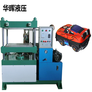 多种材质压成型设备非标定制 深圳EVA玩具成型机热销设备厂家