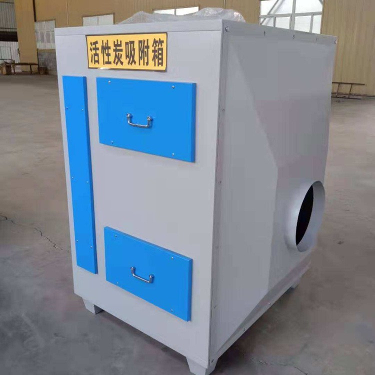 活性碳吸附箱设备 抽屉式活性炭吸附箱 新鑫液压 工业废气过滤箱5