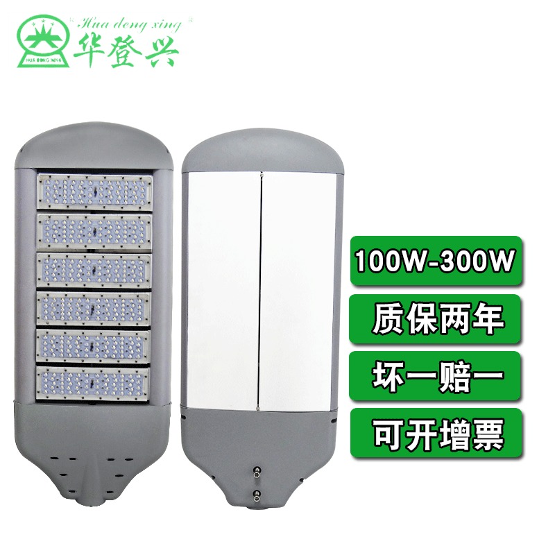 LED压铸模组路灯头变形金刚路灯头200W可调路灯头道路灯LED路灯