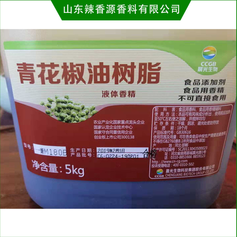 花椒精 其他调味品 厂家生产销售 晨光 欢迎前来咨询 花椒油2