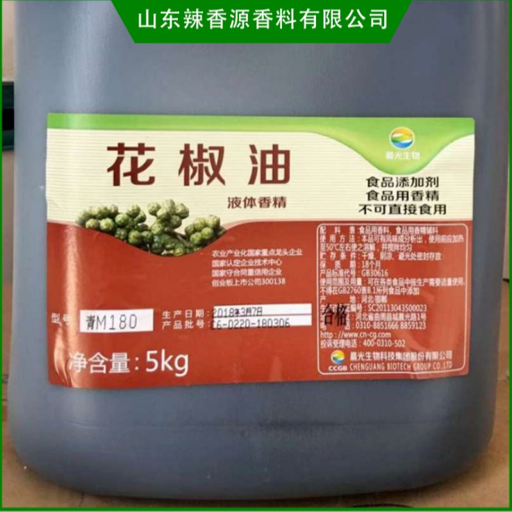 辣香源 品质保证 青花椒油M150 厂家生产销售 欢迎来电咨询