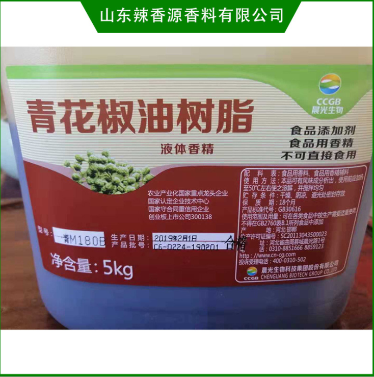 红花椒油M180 品质保证 厂家生产销售 欢迎来电咨询 辣香源1