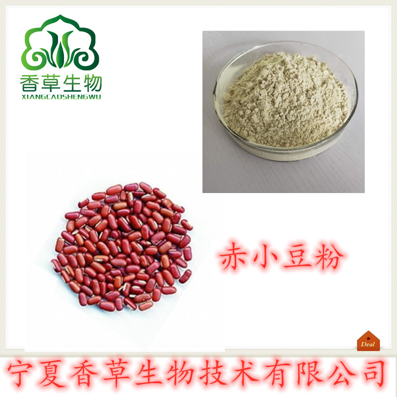 红豆低聚肽 红豆肽89% 红豆小分子肽 红豆多肽 植物提取物3