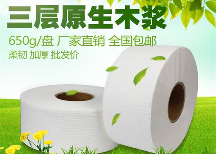 欢迎来电 云南昆明春城纸巾厂供应 昆明卷纸定做 其他包装用纸