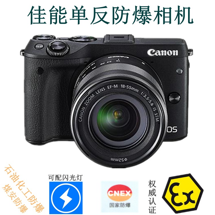 本安型数码照相机ZHS2420 煤安化工双证防爆