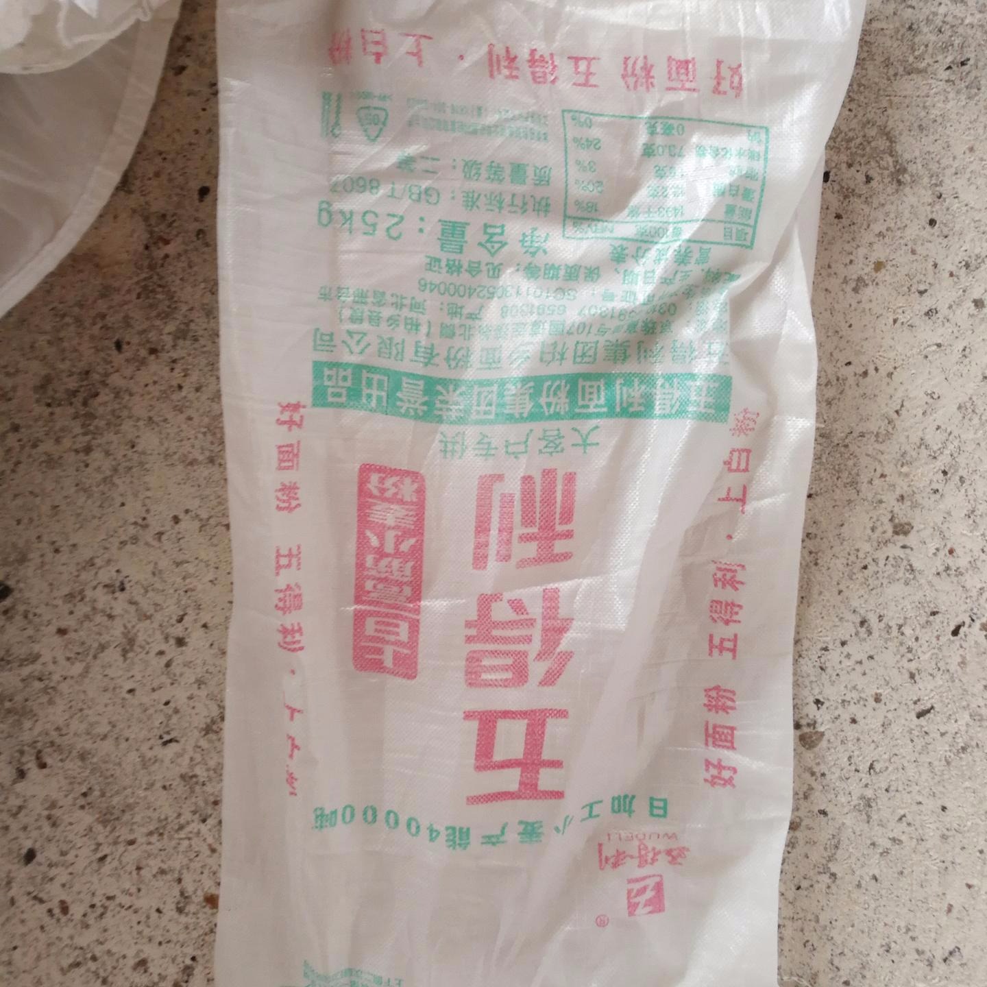 垃圾袋 淀粉袋 出售 二手面粉袋3
