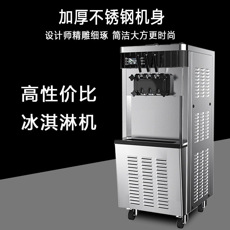 主派冰淇淋机商用全自动酸奶甜筒机大容量立式免清洗软冰激凌机器4