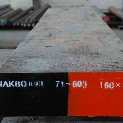 NAK80模具钢 NAK80精密塑料模具钢 大同模具钢 NAK803