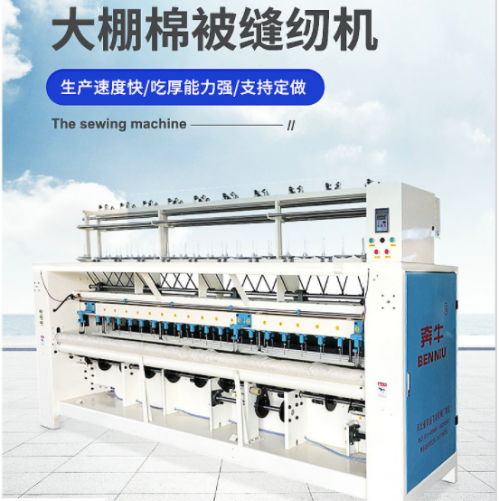 河北沧州全自动工业多功能厚料缝纫机大棚棉被机定制