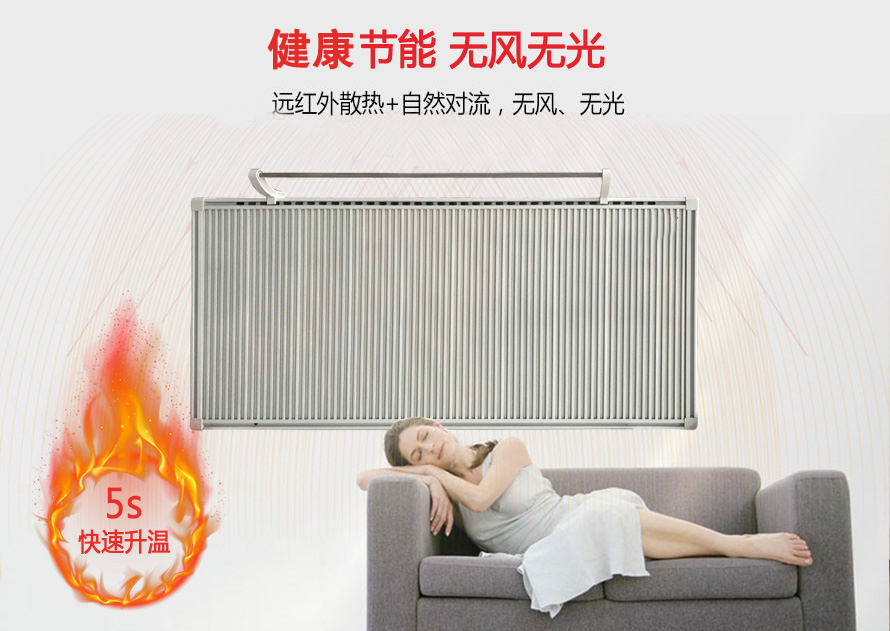 落地式暖器 即热式电暖器 速热碳纤维电暖器 远程遥控取暖器 远红外电暖器 聚热可壁挂电暖器4