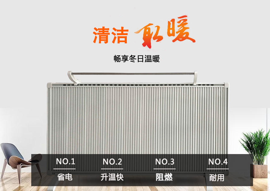 落地式暖器 即热式电暖器 速热碳纤维电暖器 远程遥控取暖器 远红外电暖器 聚热可壁挂电暖器3